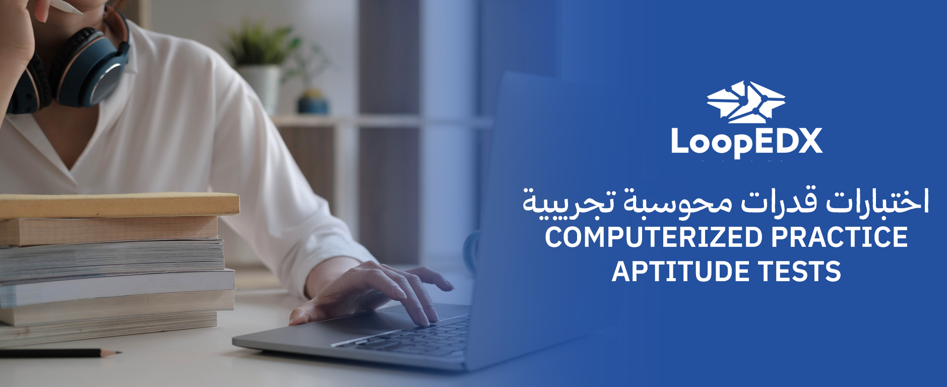 اختبارات قدرات محوسبة تجريبية